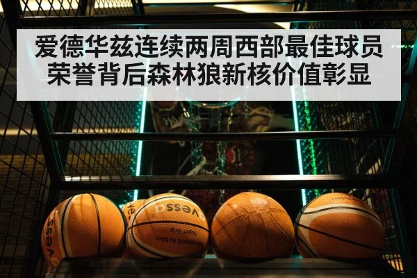 basketball game