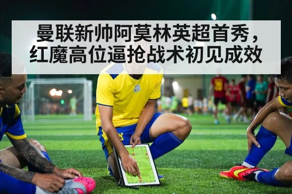soccer tactics board