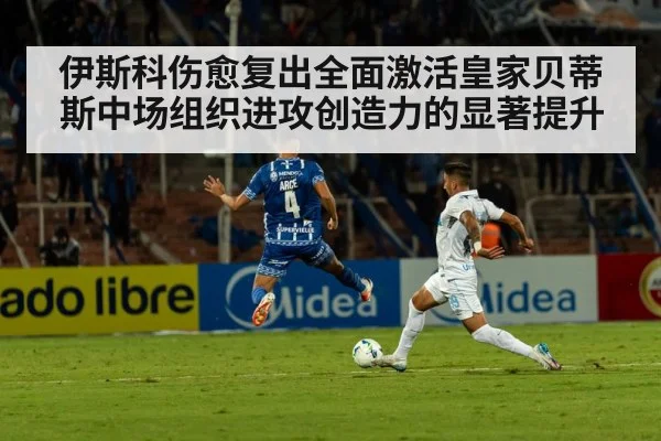 football stadium night match
